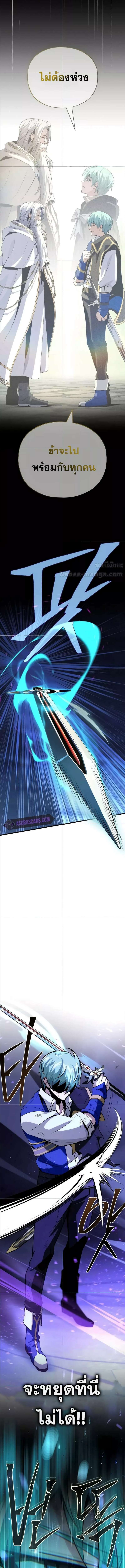 The Dark Magician Transmigrates After 66666 Years ตอนที่ 143 หน้า 18