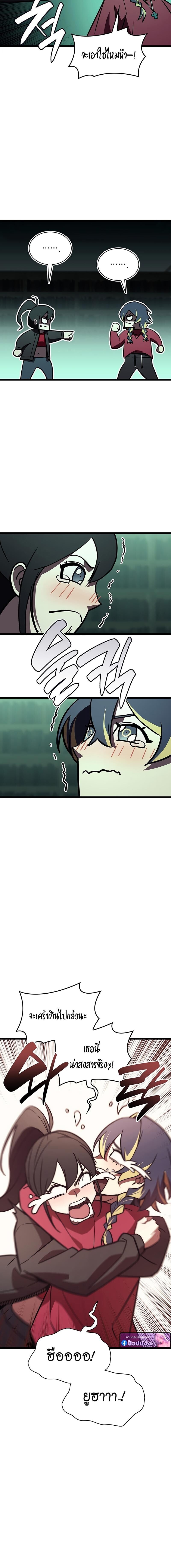 The Return of the Disaster-Class Hero ตอนที่ 143 หน้า 19