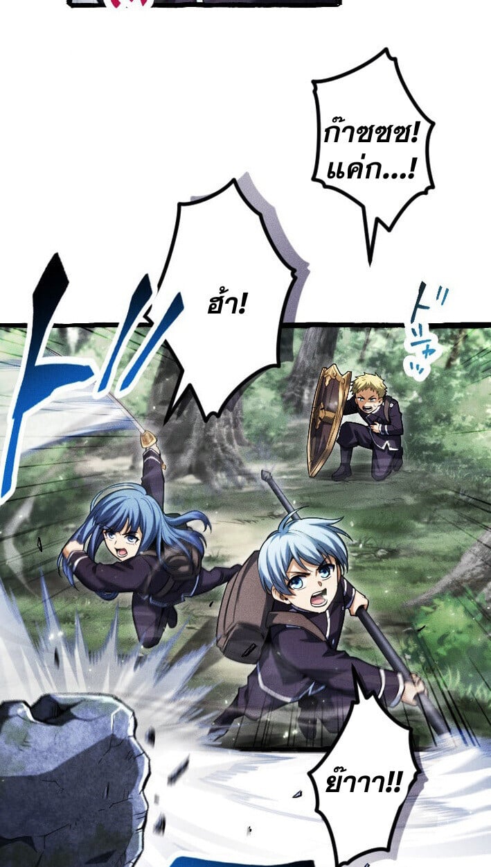 Return of the First Patriarch: The Strongest Reincarnates into His Descendant 1000 Years Later การกลับมาของบรรพชนรุ่นแรก: จอมยุทธ์ผู้แข็งแกร่งที่สุดกลับชาติมาเกิดเป็นทายาทในอีกพันปีต่อมา ตอนที่ 14 หน้า 32