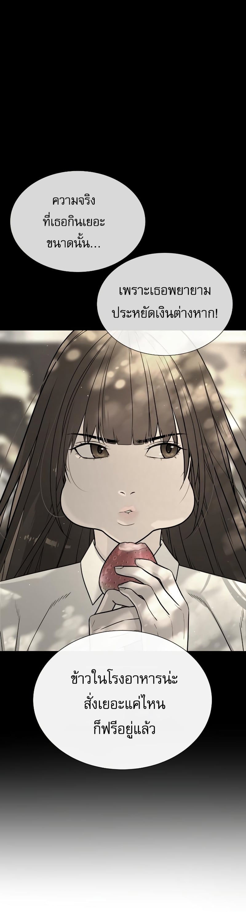 Killer Peter ปีเตอร์โคตรนักฆ่า ตอนที่ 14 หน้า 32