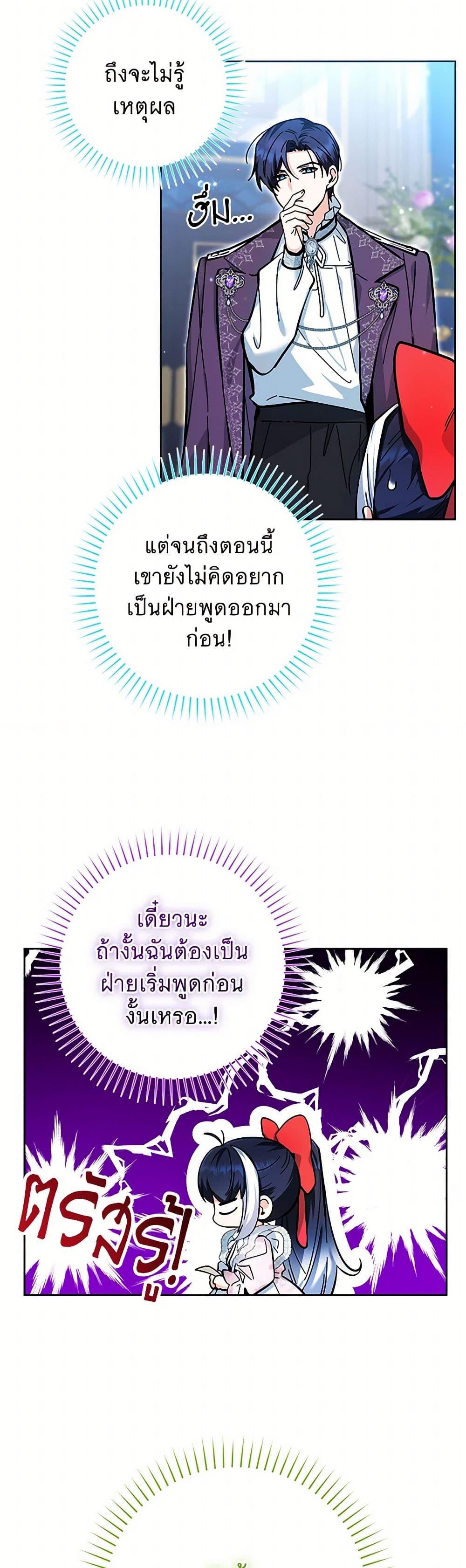 Black Killer Whale Baby สาวน้อยวาฬเพชฌฆาตดำ ตอนที่ 14 หน้า 32