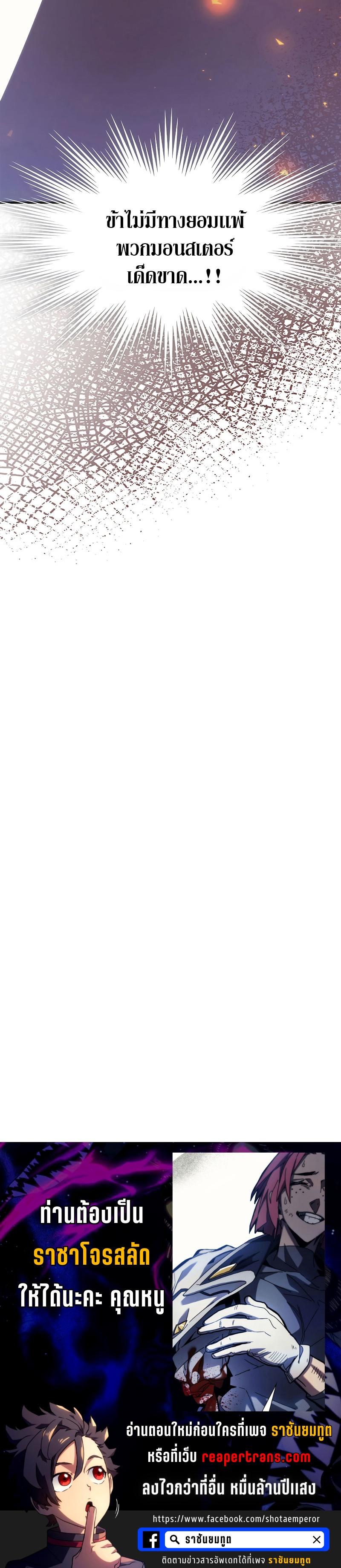 Mr Devourer Please Act Like a Final Boss ทำตัวให้สมกับเป็นมอนสเตอร์บอสหน่อยสิ คุณสวอลโลว์! ตอนที่ 14 หน้า 32