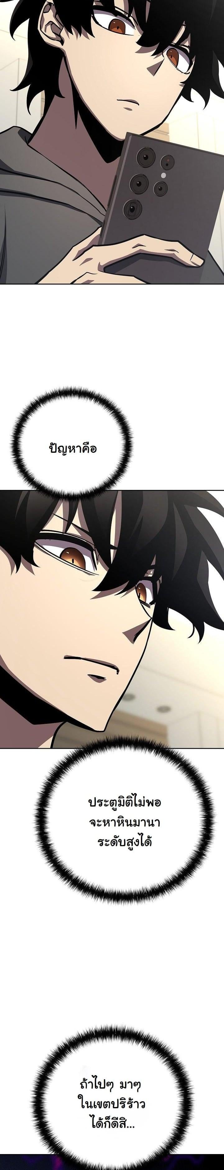 The Sword God from a Ruined World เทพดาบผู้รอดจากโลกที่ล่มสลาย ตอนที่ 14 หน้า 32