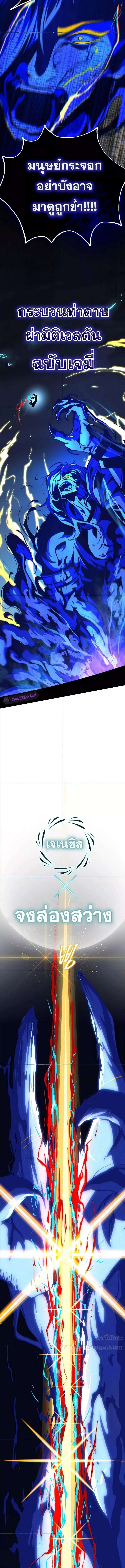 The Dark Magician Transmigrates After 66666 Years ตอนที่ 143 หน้า 20