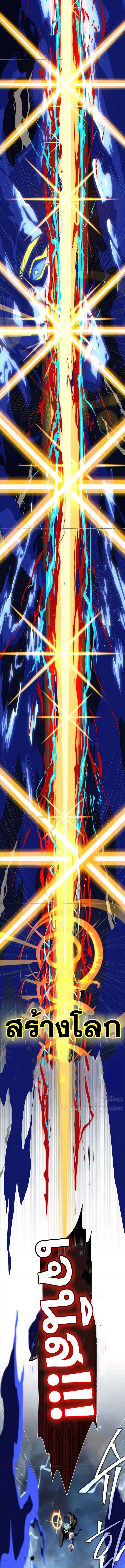 The Dark Magician Transmigrates After 66666 Years ตอนที่ 143 หน้า 21