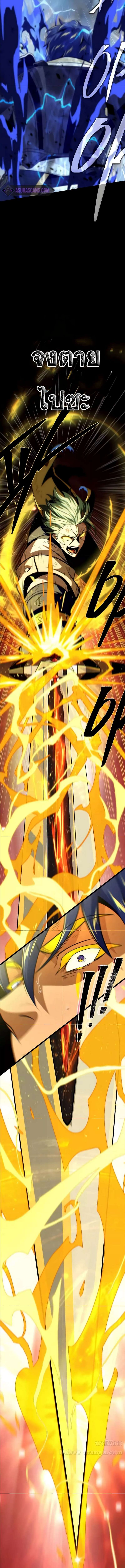 The Dark Magician Transmigrates After 66666 Years ตอนที่ 143 หน้า 22