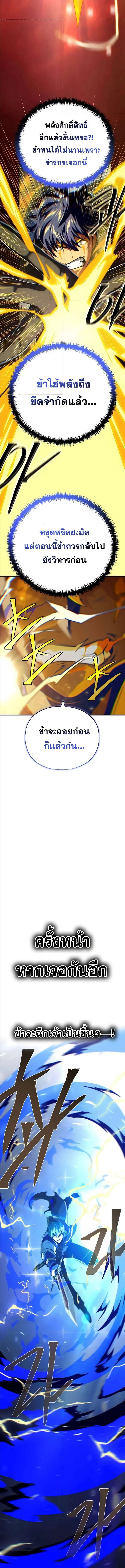 The Dark Magician Transmigrates After 66666 Years ตอนที่ 143 หน้า 23