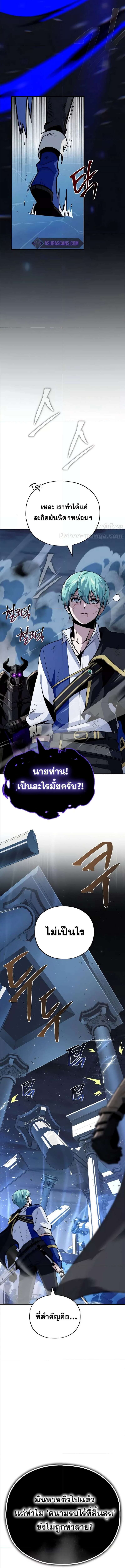 The Dark Magician Transmigrates After 66666 Years ตอนที่ 143 หน้า 24