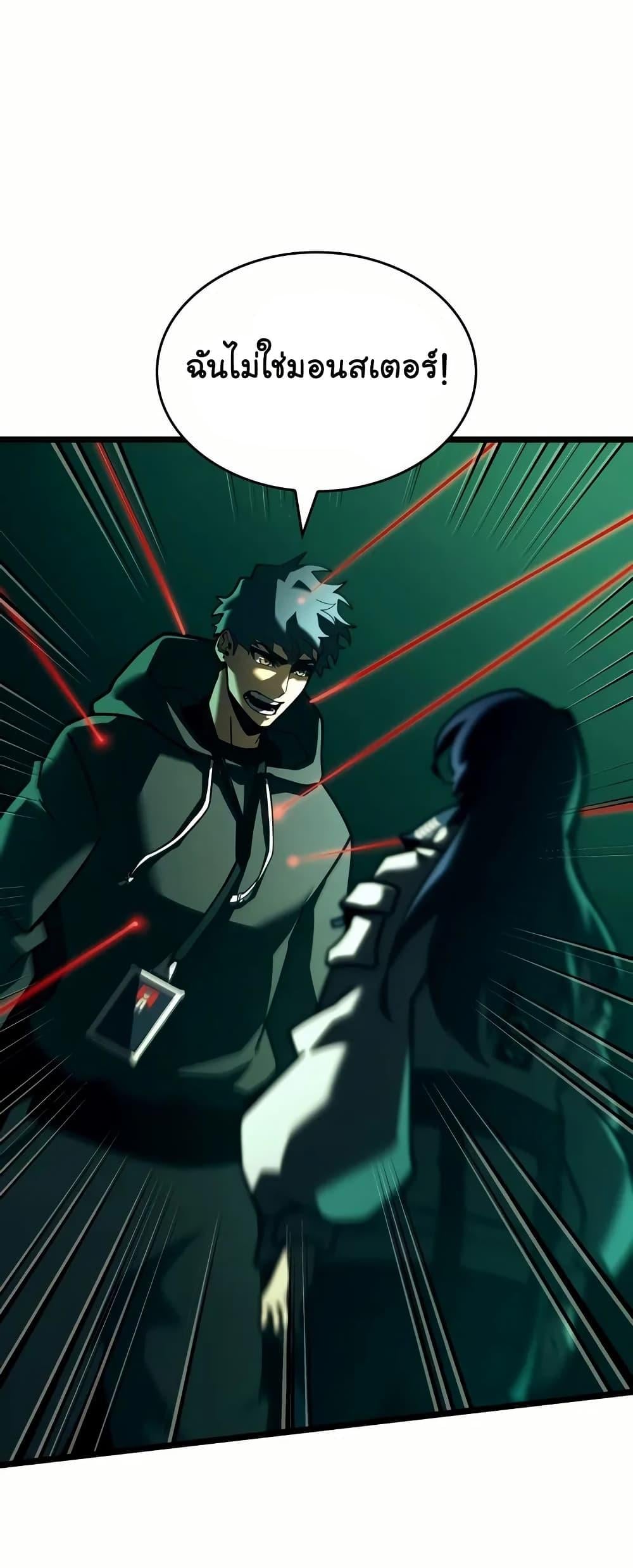 Return of the SSS-Class Ranker ตอนที่ 143 หน้า 25