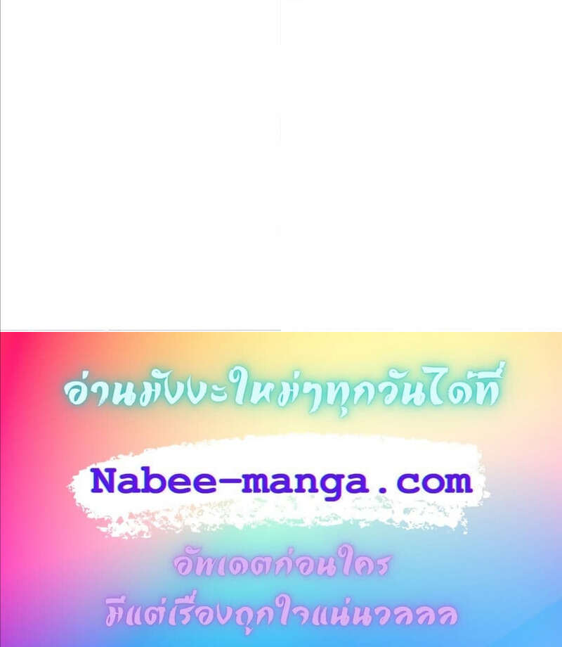 The Dark Magician Transmigrates After 66666 Years ตอนที่ 143 หน้า 25