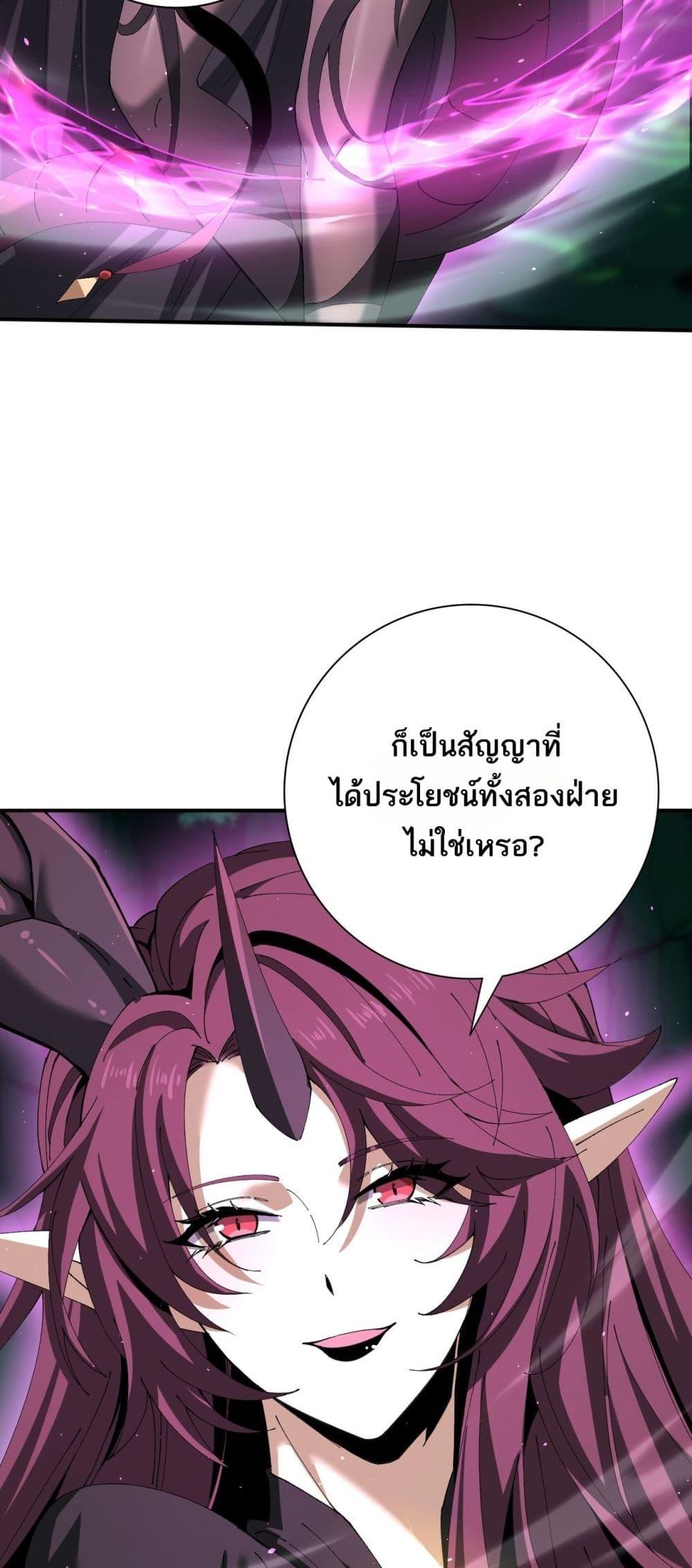 I am Drako Majstor ไหนใครว่าผู้คุมมังกร เป็นอาชีพที่อ่อนแอที่สุดไงล่ะ ตอนที่ 143 หน้า 27