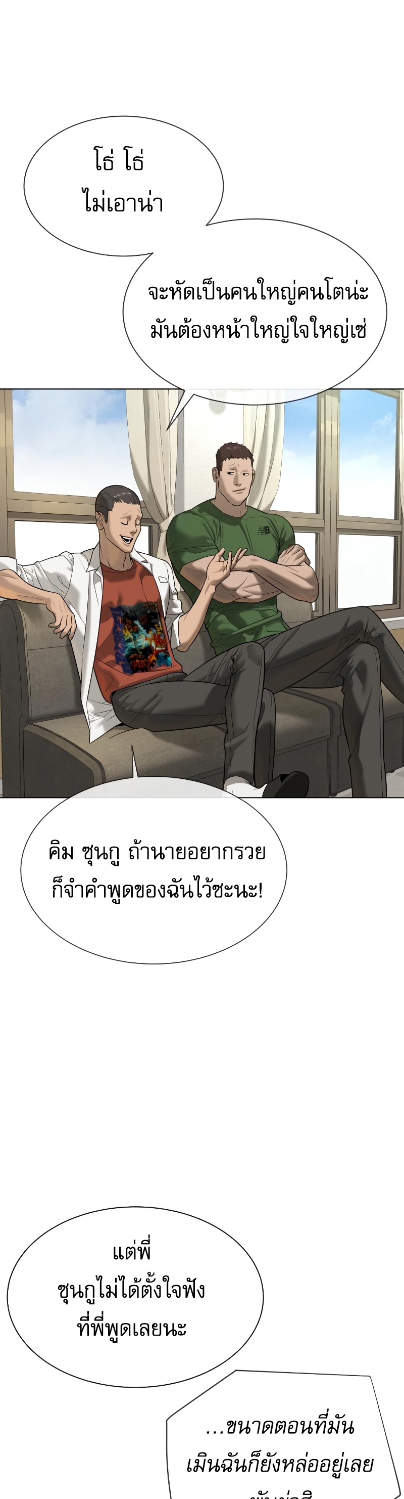 Killer Peter ปีเตอร์โคตรนักฆ่า ตอนที่ 14 หน้า 33