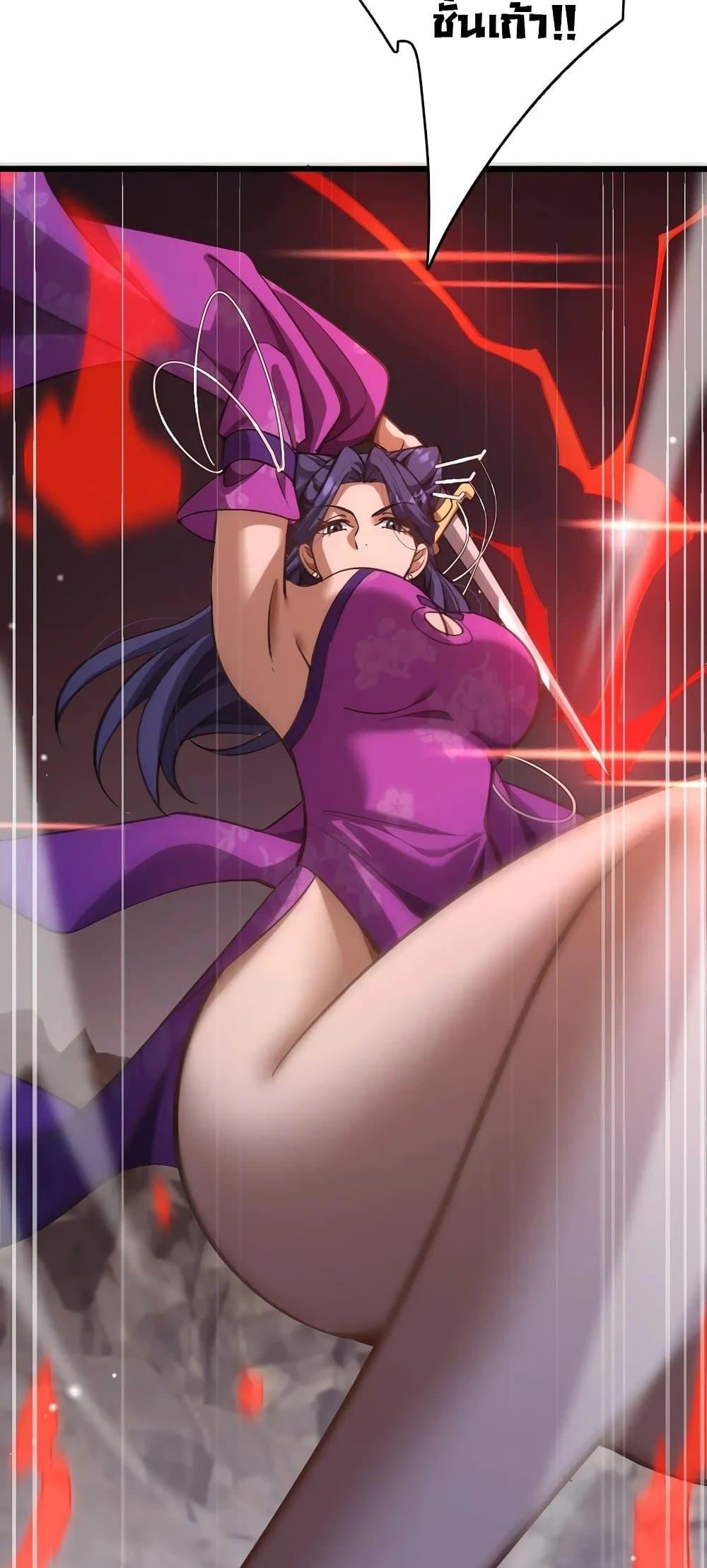 The prodigal Taoist son ตอนที่ 14 หน้า 33