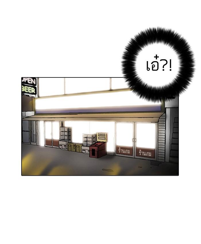 Lookism ตอนที่ 14 33