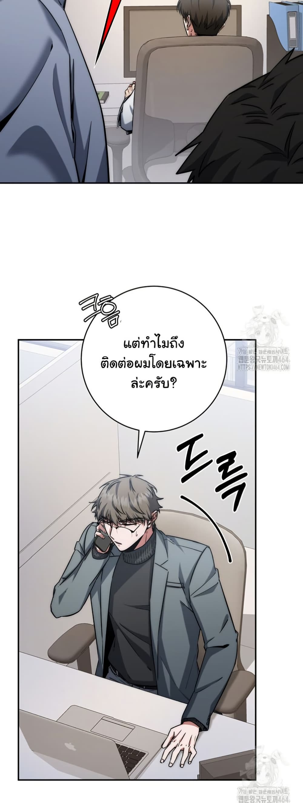 Return of the Sword God-Rank Civil Servant ตอนที่ 14 หน้า 33