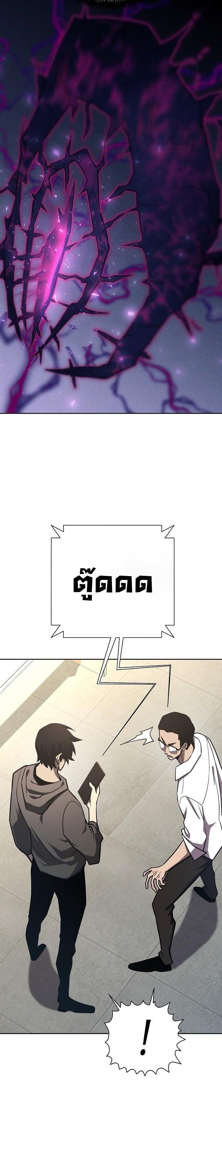 The Sword God from a Ruined World เทพดาบผู้รอดจากโลกที่ล่มสลาย ตอนที่ 14 หน้า 33