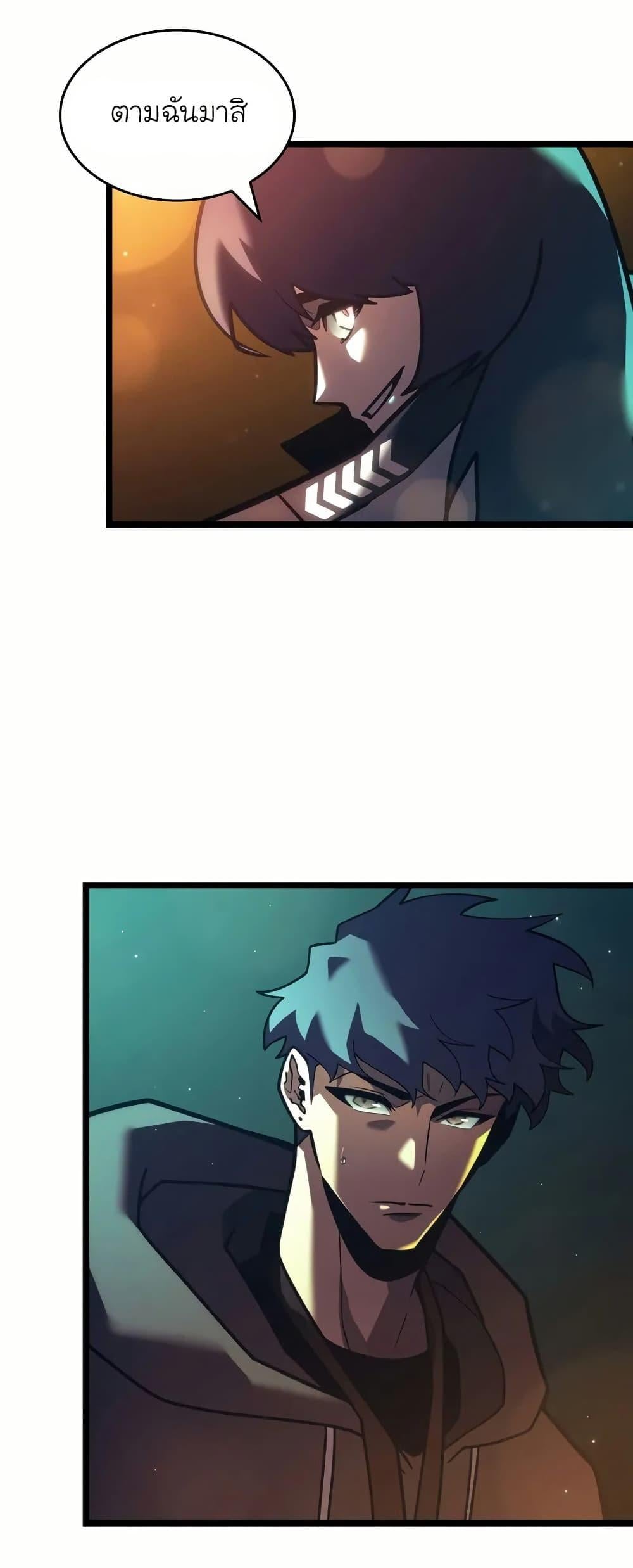 Return of the SSS-Class Ranker ตอนที่ 143 หน้า 31