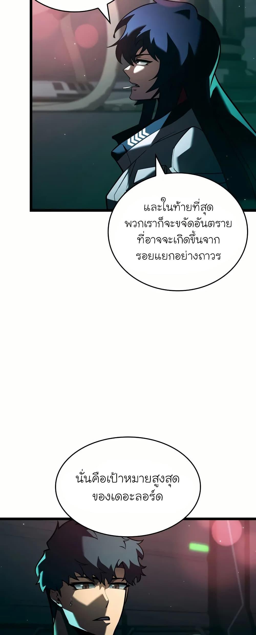 Return of the SSS-Class Ranker ตอนที่ 143 หน้า 36