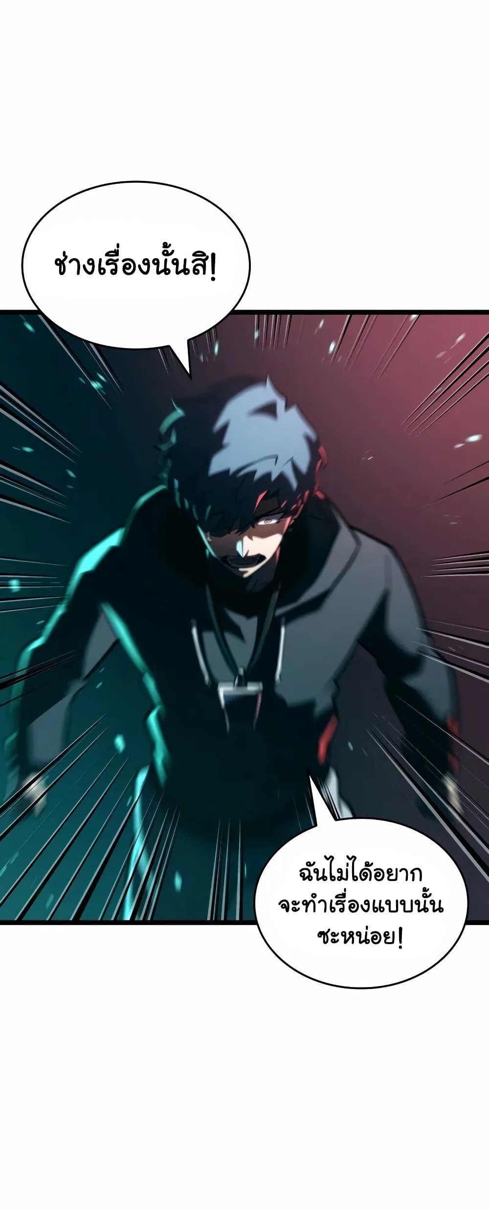 Return of the SSS-Class Ranker ตอนที่ 143 หน้า 38