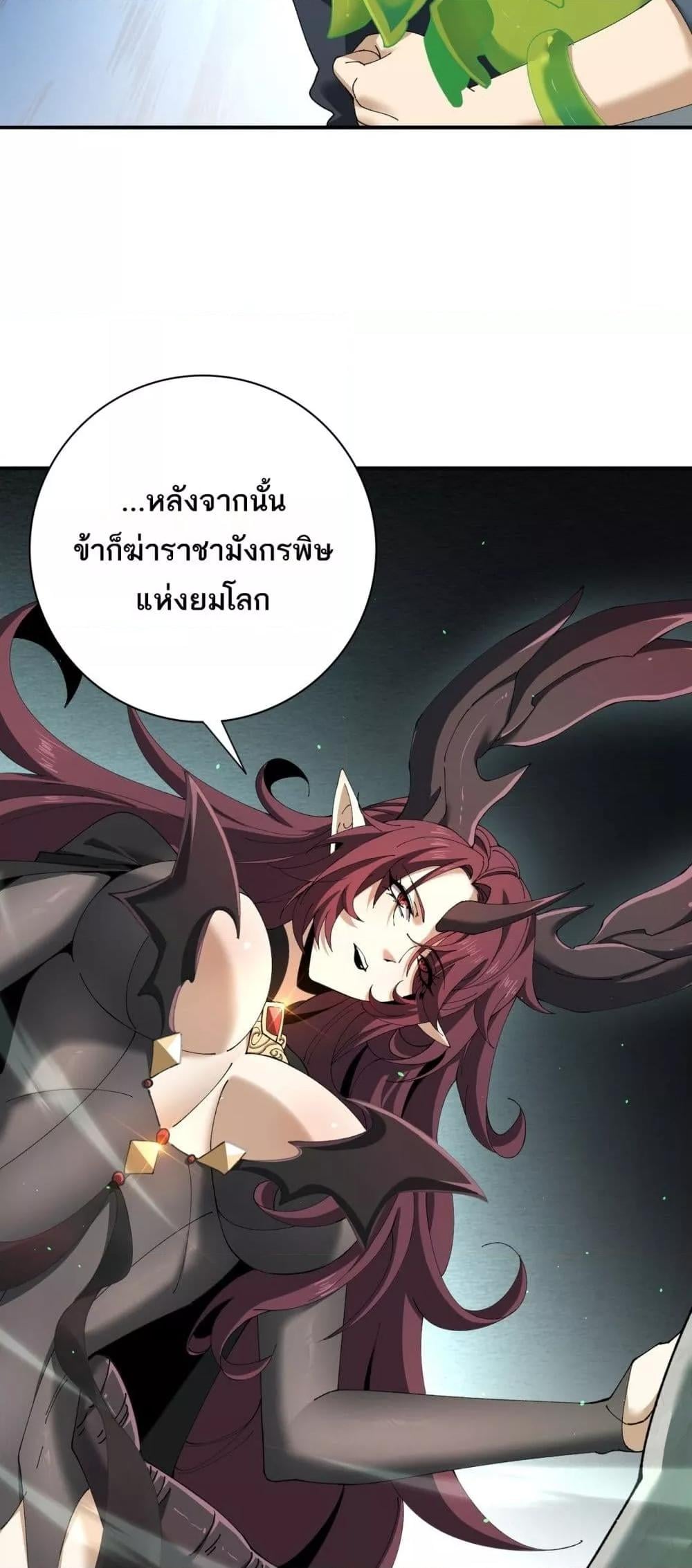 I am Drako Majstor ไหนใครว่าผู้คุมมังกร เป็นอาชีพที่อ่อนแอที่สุดไงล่ะ ตอนที่ 143 หน้า 38