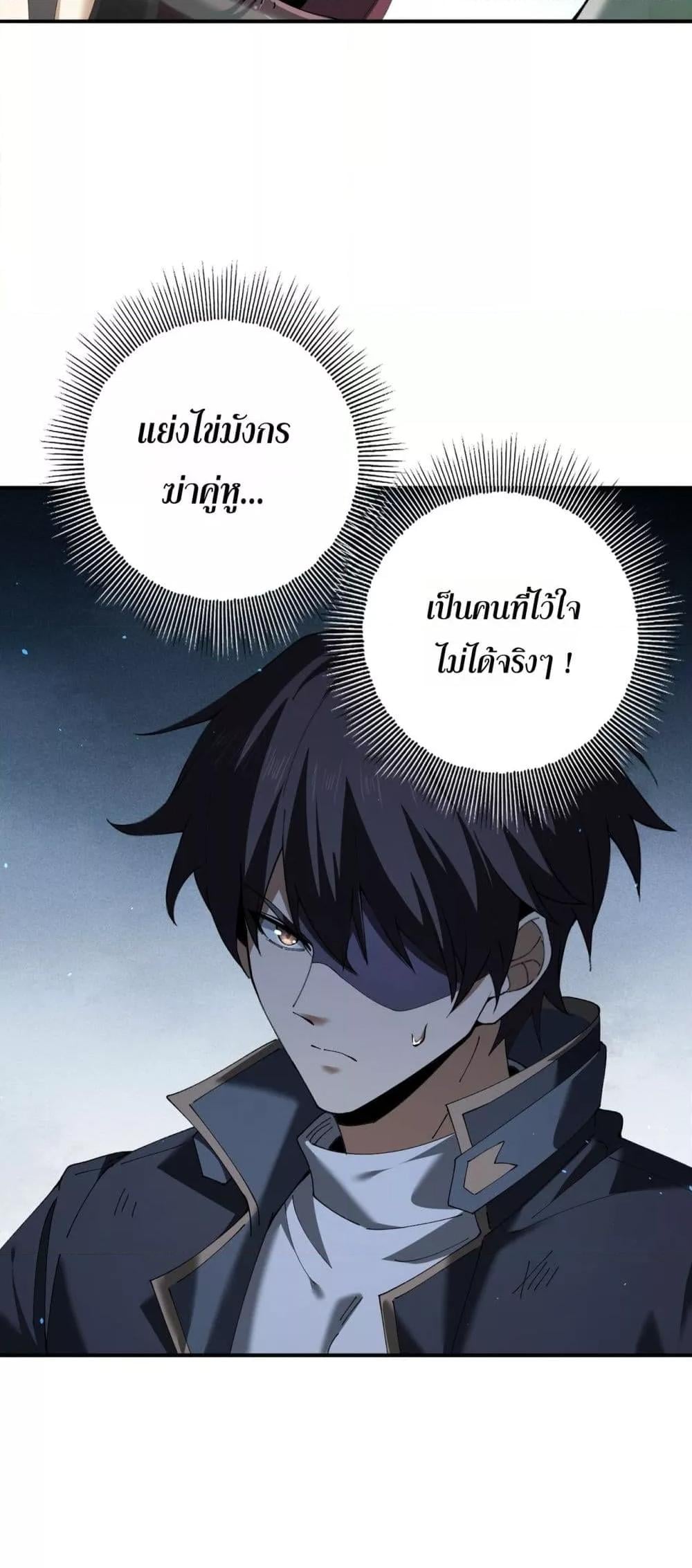 I am Drako Majstor ไหนใครว่าผู้คุมมังกร เป็นอาชีพที่อ่อนแอที่สุดไงล่ะ ตอนที่ 143 หน้า 39