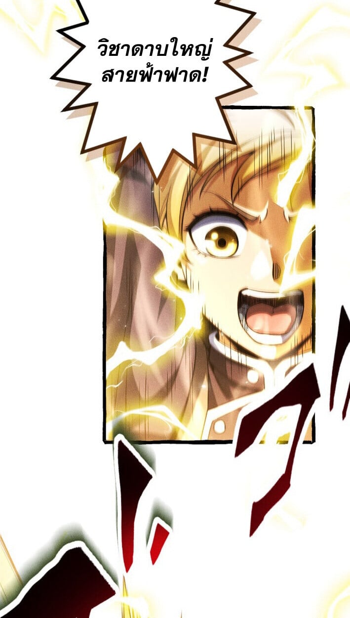 Return of the First Patriarch: The Strongest Reincarnates into His Descendant 1000 Years Later การกลับมาของบรรพชนรุ่นแรก: จอมยุทธ์ผู้แข็งแกร่งที่สุดกลับชาติมาเกิดเป็นทายาทในอีกพันปีต่อมา ตอนที่ 14 หน้า 34