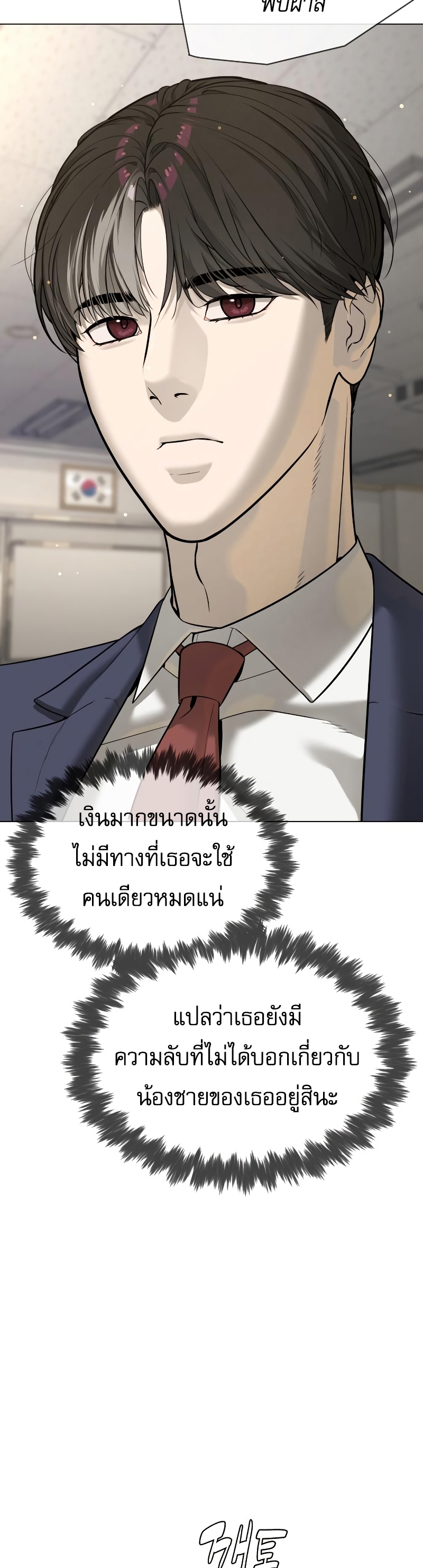 Killer Peter ปีเตอร์โคตรนักฆ่า ตอนที่ 14 หน้า 34