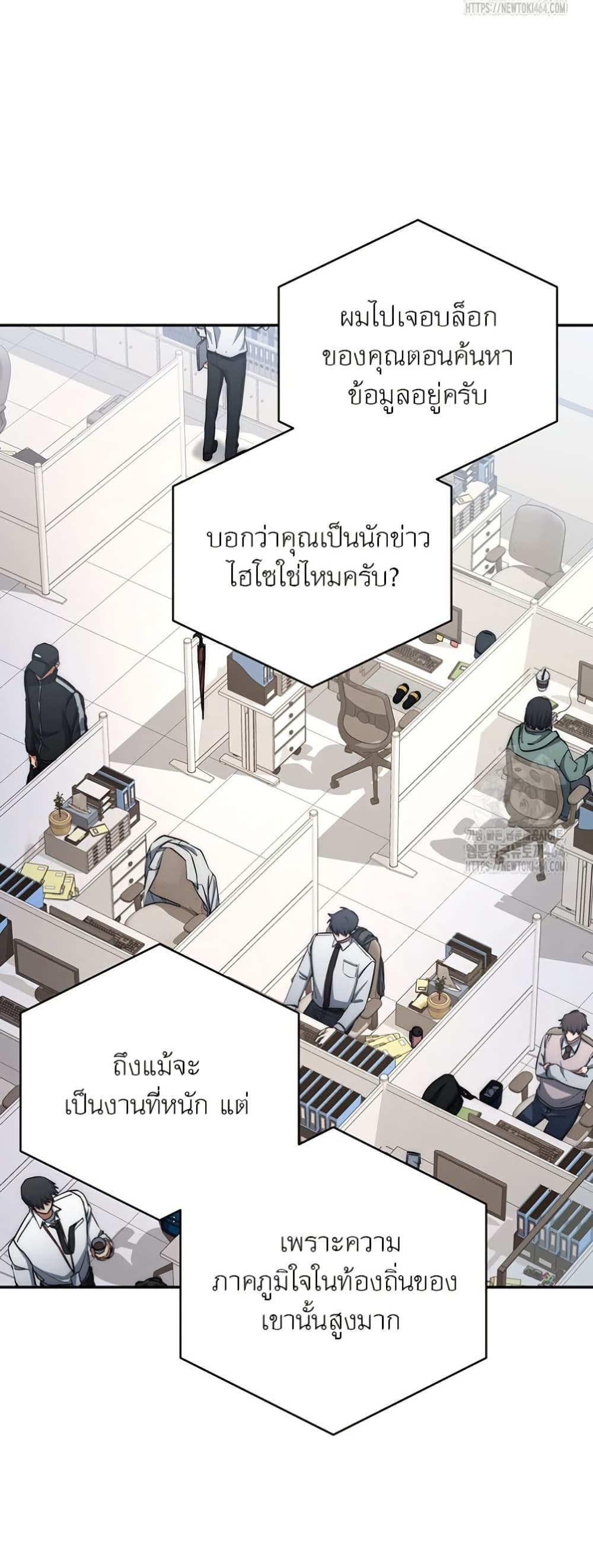 Return of the Sword God-Rank Civil Servant ตอนที่ 14 หน้า 34