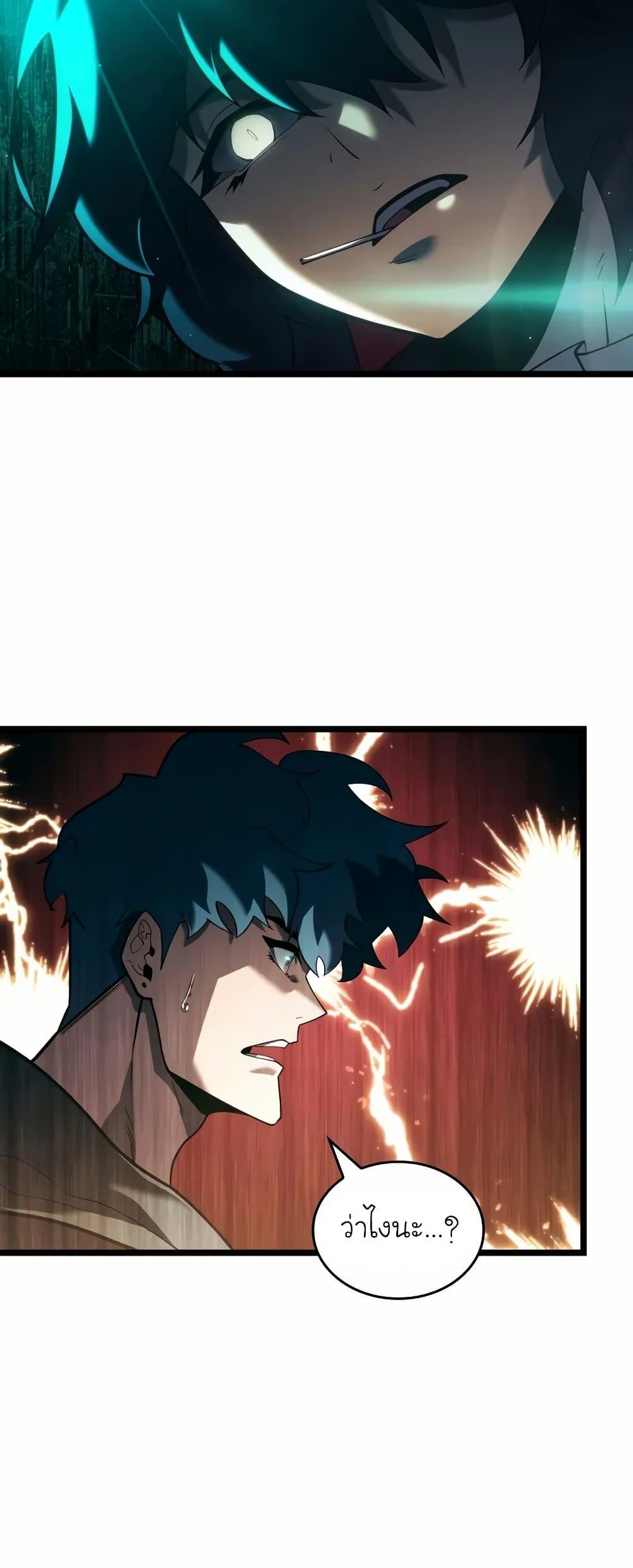 Return of the SSS-Class Ranker ตอนที่ 143 หน้า 40