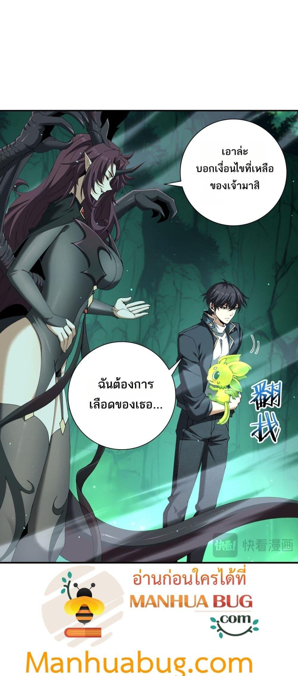 I am Drako Majstor ไหนใครว่าผู้คุมมังกร เป็นอาชีพที่อ่อนแอที่สุดไงล่ะ ตอนที่ 143 หน้า 40