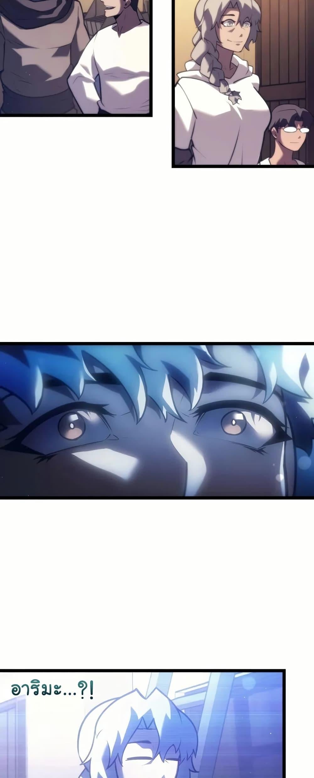 Return of the SSS-Class Ranker ตอนที่ 143 หน้า 44