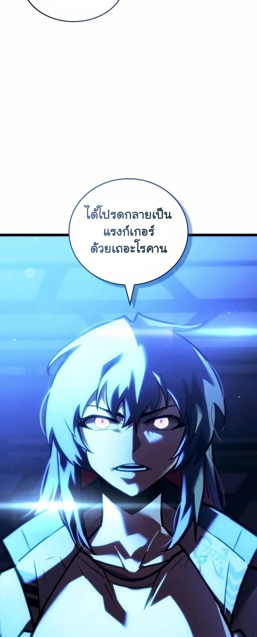 Return of the SSS-Class Ranker ตอนที่ 143 หน้า 49