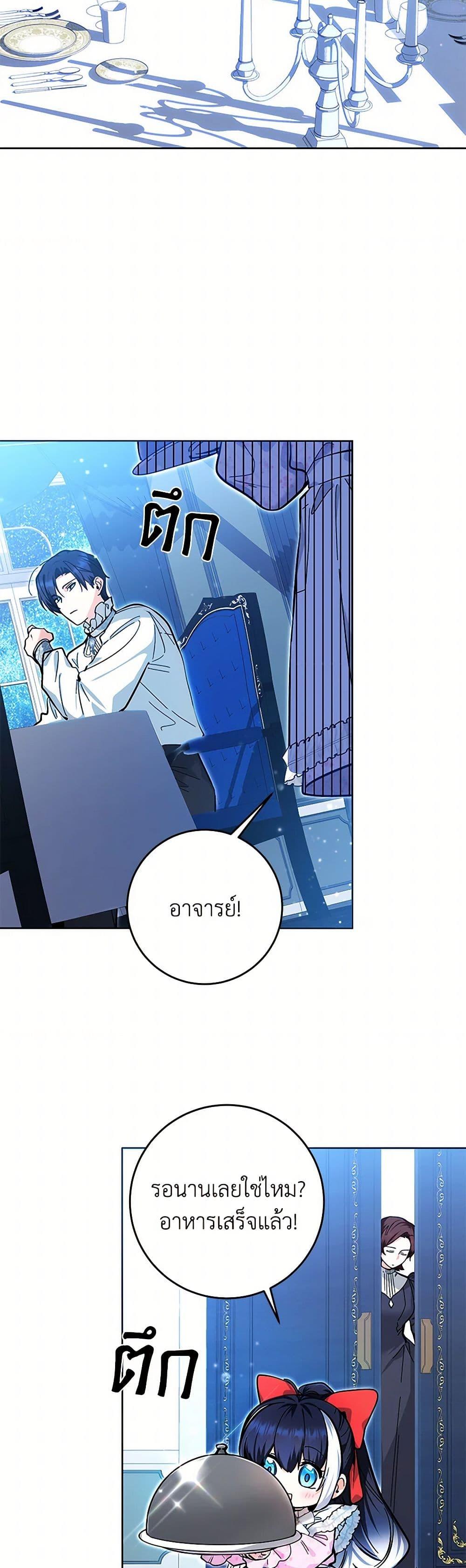 Black Killer Whale Baby สาวน้อยวาฬเพชฌฆาตดำ ตอนที่ 14 หน้า 35