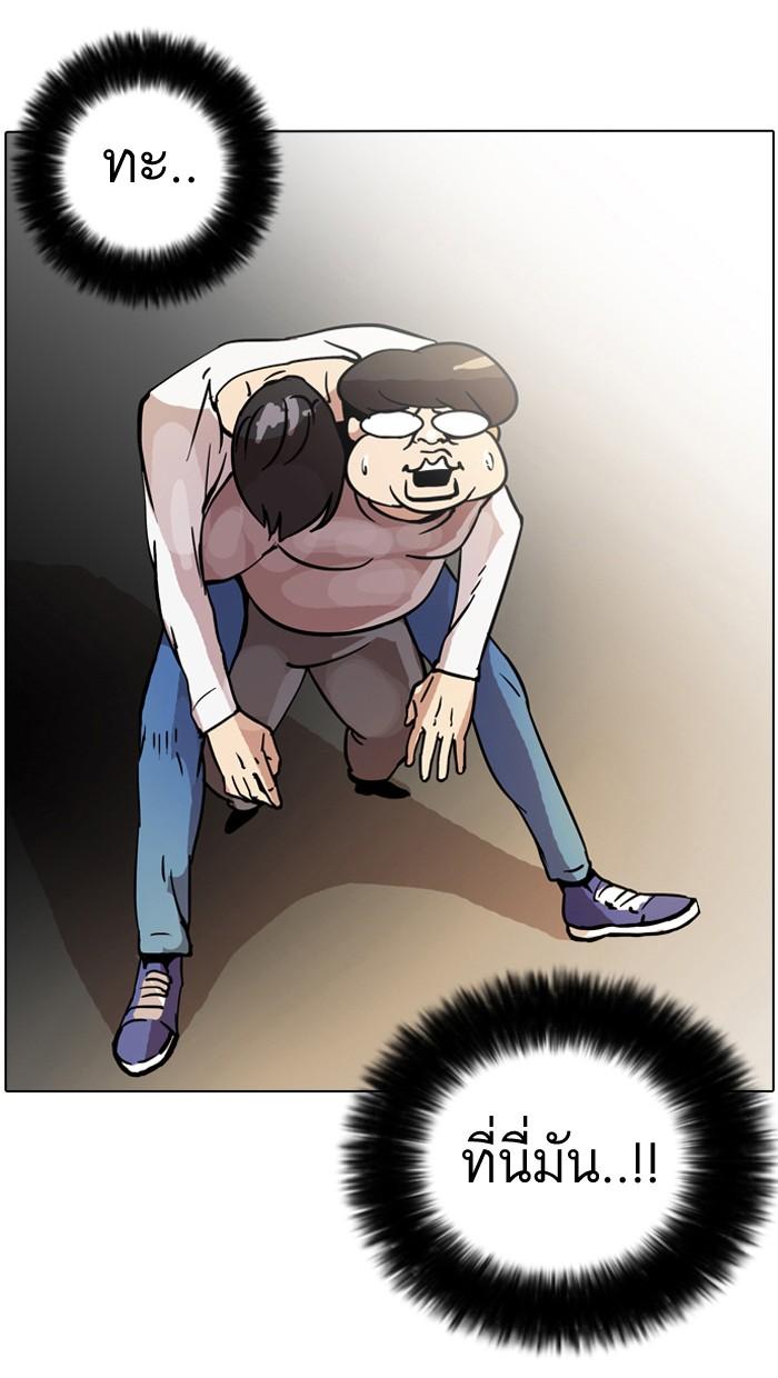 Lookism ตอนที่ 14 35