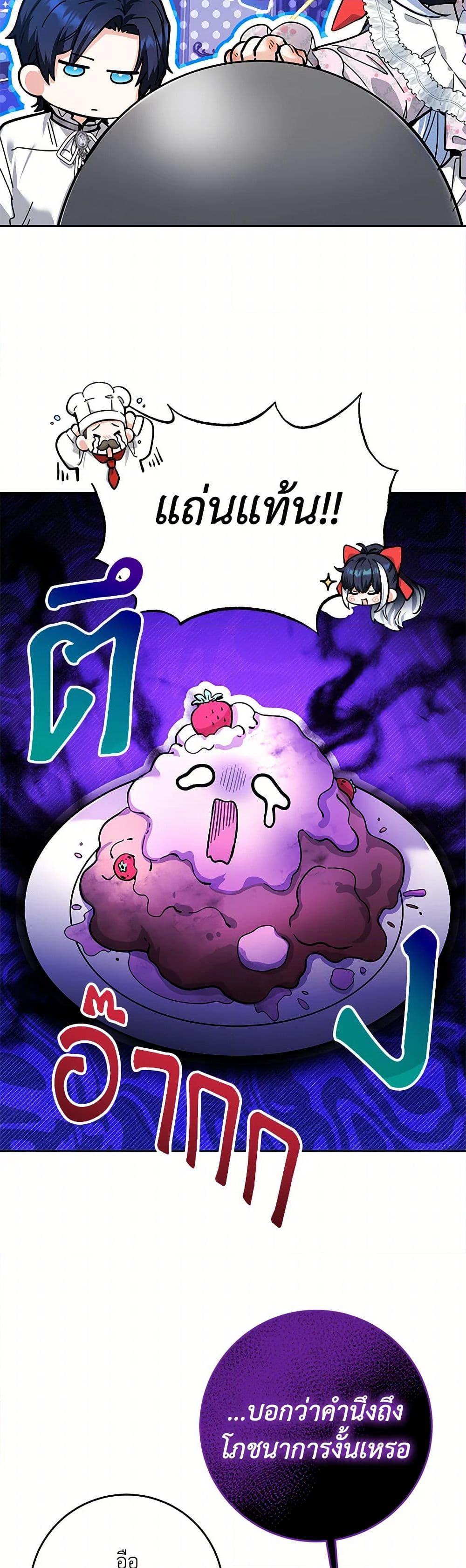 Black Killer Whale Baby สาวน้อยวาฬเพชฌฆาตดำ ตอนที่ 14 หน้า 37