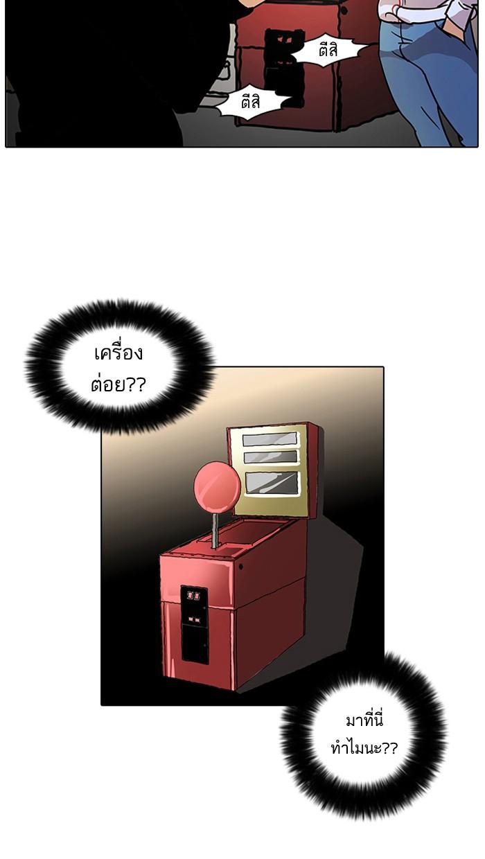 Lookism ตอนที่ 14 37