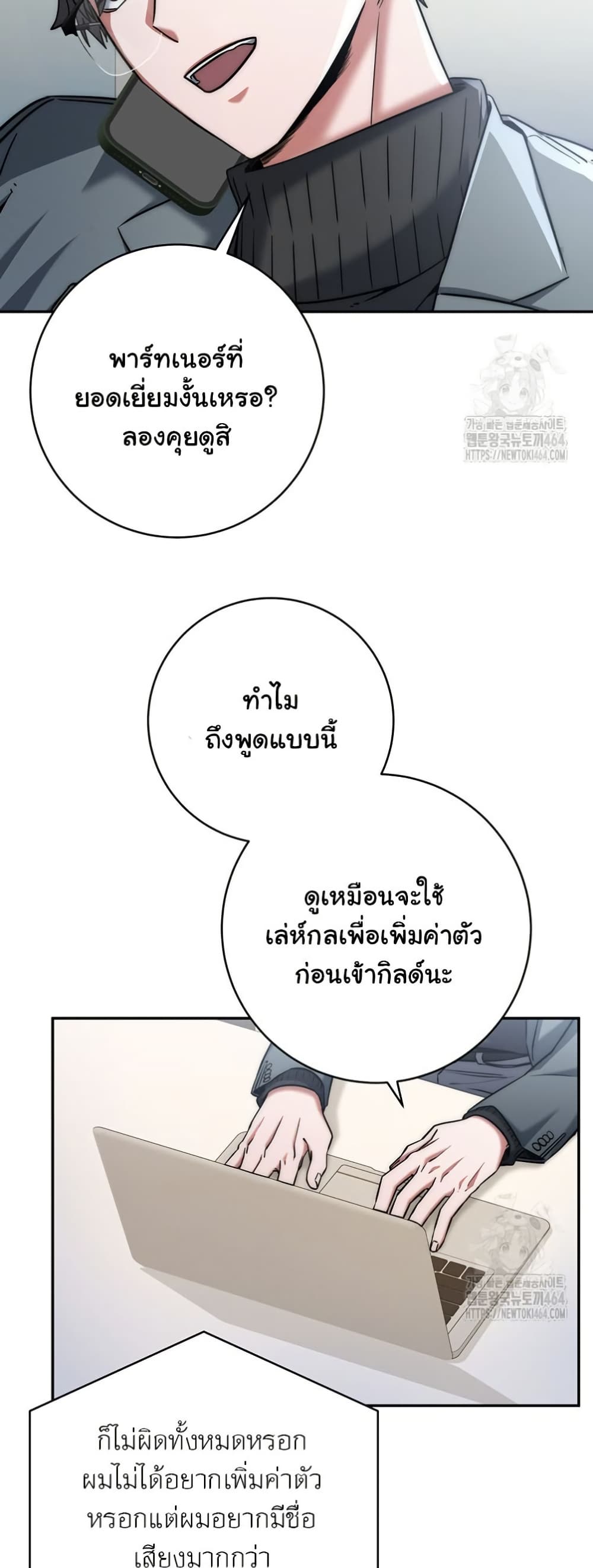 Return of the Sword God-Rank Civil Servant ตอนที่ 14 หน้า 37