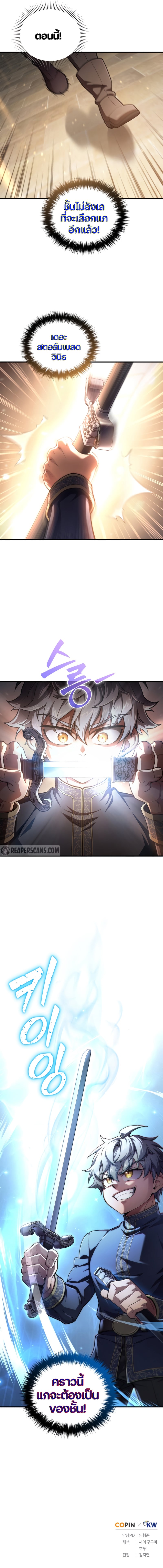 Damn Reincarnation ชีวิตใหม่ของนักรบผู้เสียสละ ตอนที่ 14 หน้า 11