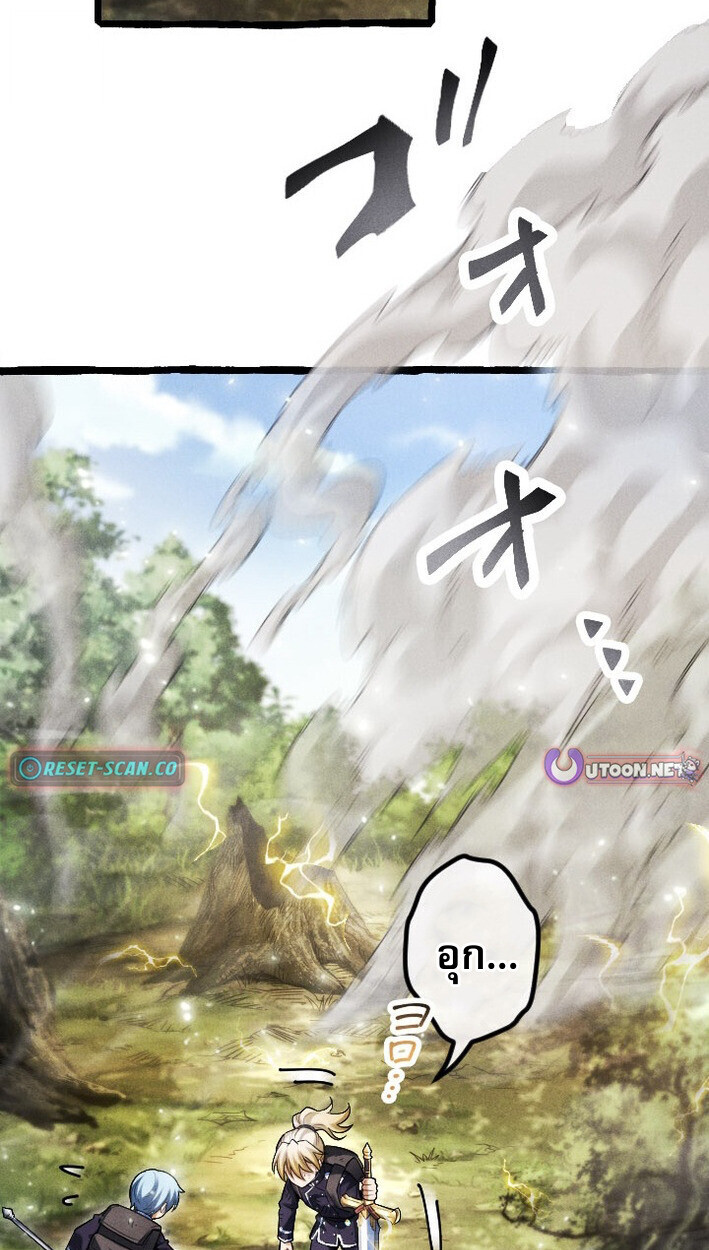 Return of the First Patriarch: The Strongest Reincarnates into His Descendant 1000 Years Later การกลับมาของบรรพชนรุ่นแรก: จอมยุทธ์ผู้แข็งแกร่งที่สุดกลับชาติมาเกิดเป็นทายาทในอีกพันปีต่อมา ตอนที่ 14 หน้า 38