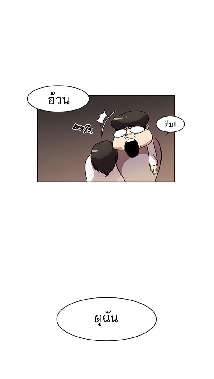 Lookism ตอนที่ 14 39