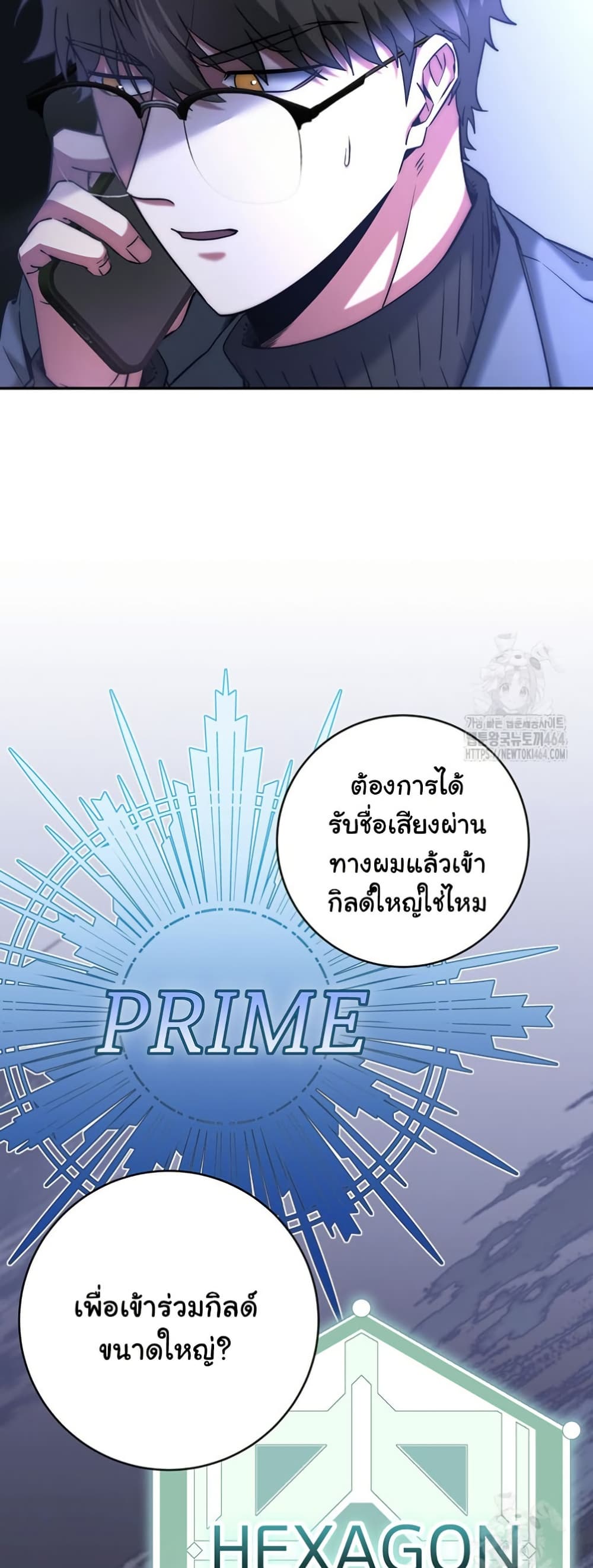 Return of the Sword God-Rank Civil Servant ตอนที่ 14 หน้า 39