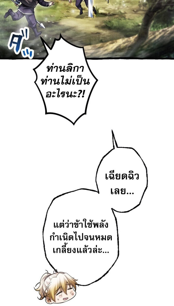 Return of the First Patriarch: The Strongest Reincarnates into His Descendant 1000 Years Later การกลับมาของบรรพชนรุ่นแรก: จอมยุทธ์ผู้แข็งแกร่งที่สุดกลับชาติมาเกิดเป็นทายาทในอีกพันปีต่อมา ตอนที่ 14 หน้า 39