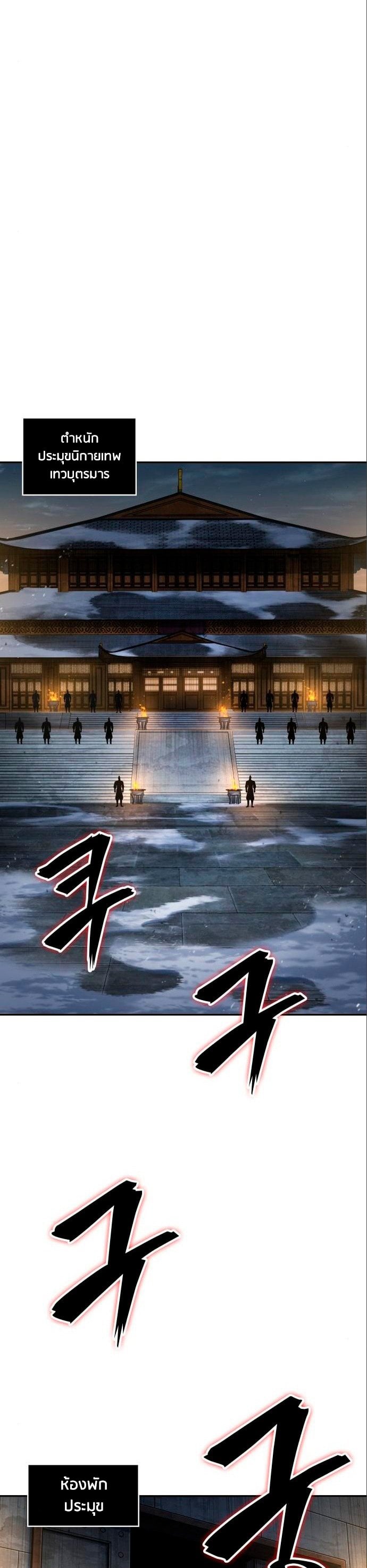 Nano Machine นาโนมาชิน ตอนที่ 112 หน้า 19