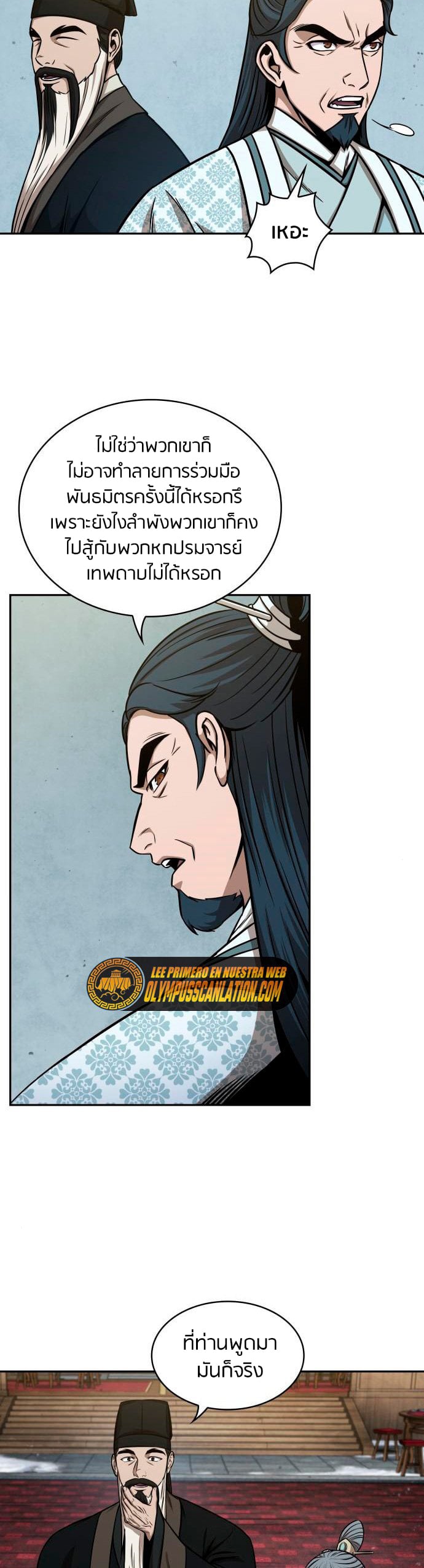 Nano Machine นาโนมาชิน ตอนที่ 113 หน้า 16