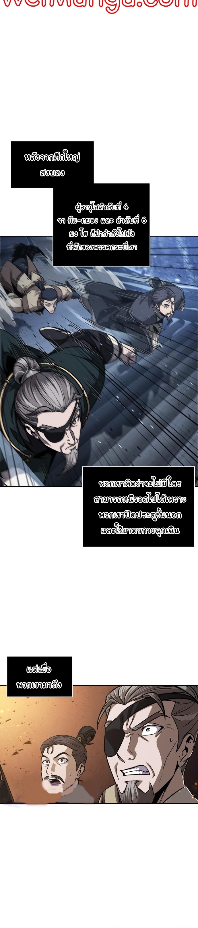 Nano Machine นาโนมาชิน ตอนที่ 135 หน้า 15