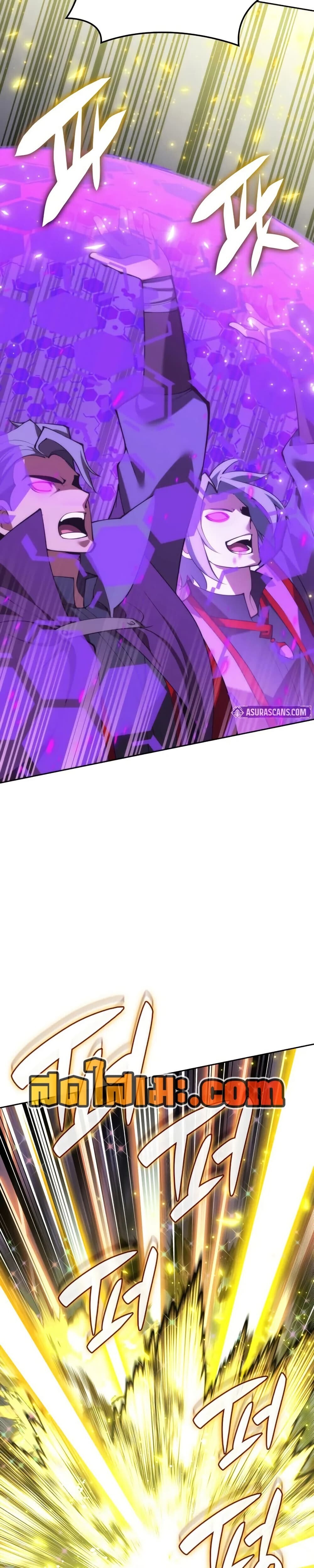 Overgeared จ้าวแห่งยุทธภัณฑ์ ตอนที่ 286 หน้า 44