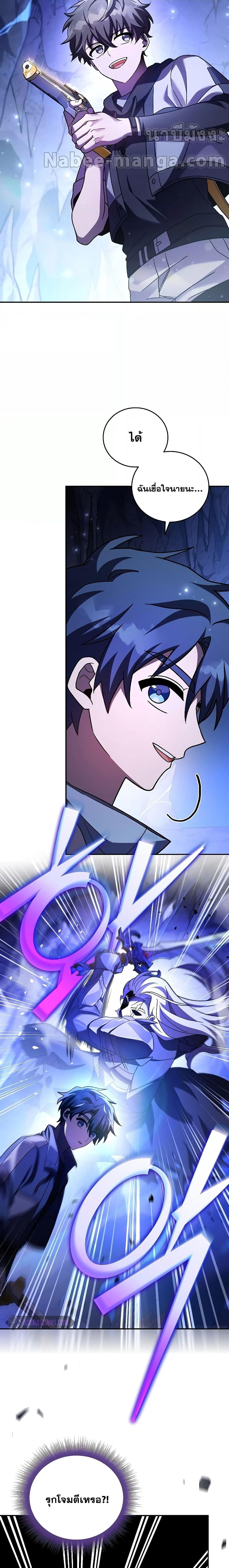 The Novel’s Extra (Remake) ตอนที่ 79 หน้า 18