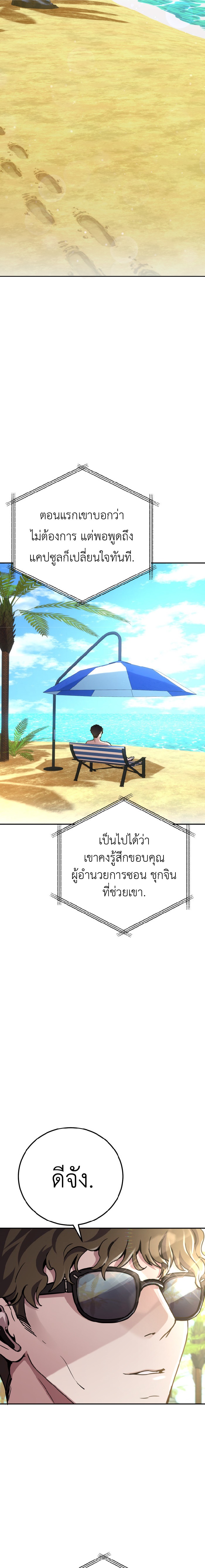 Legendary Blacksmith’s Vengeance ตอนที่ 4 หน้า 9