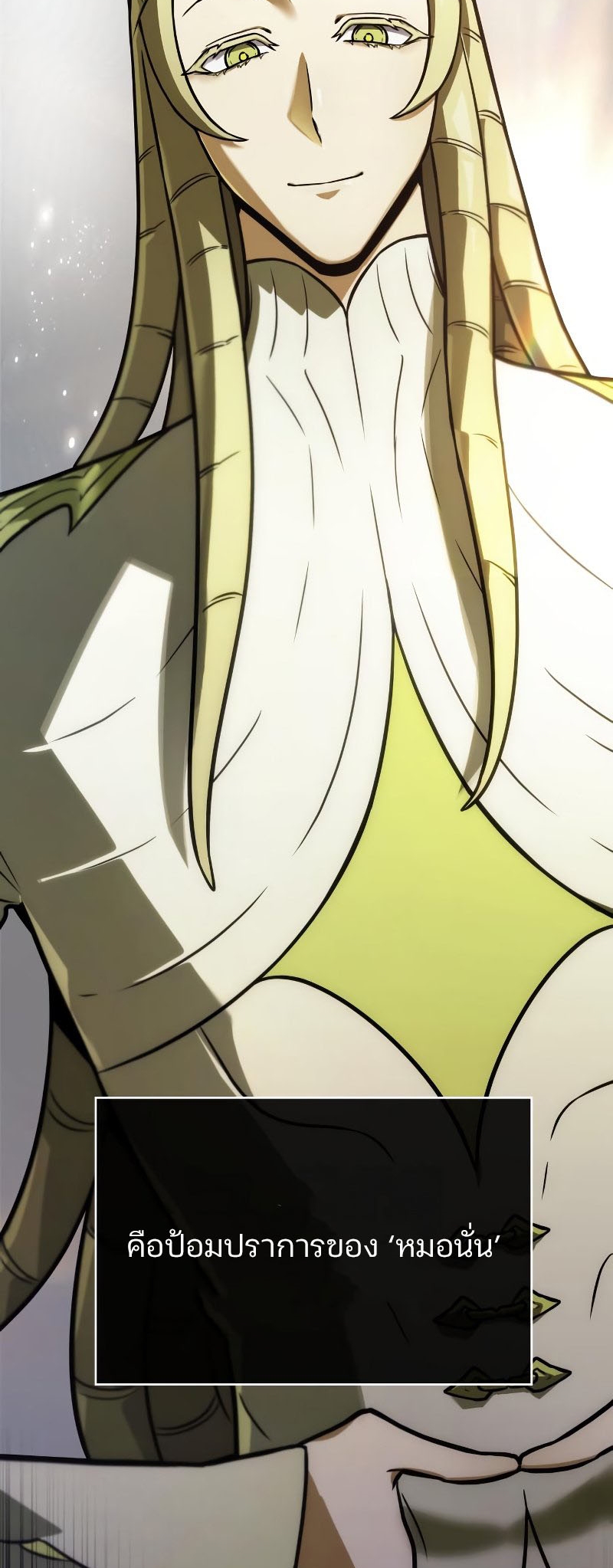 Omniscient Reader อ่านชะตาวันสิ้นโลก ตอนที่ 180 หน้า 42