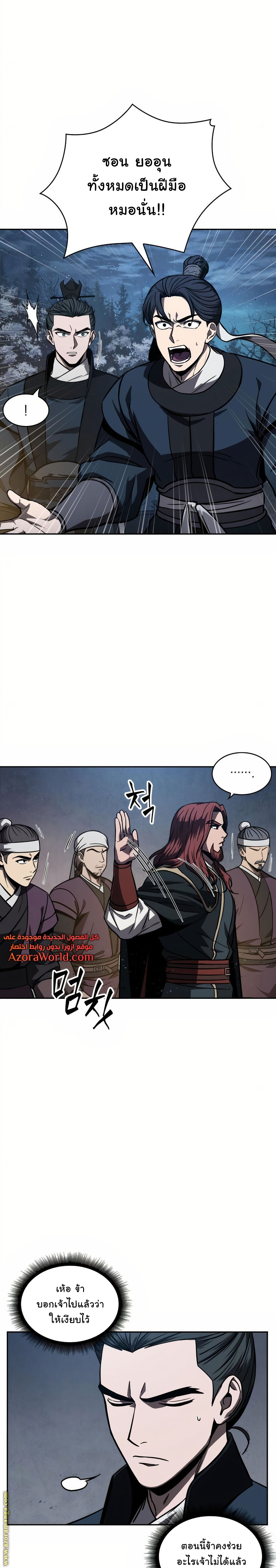 Nano Machine นาโนมาชิน ตอนที่ 86 หน้า 19